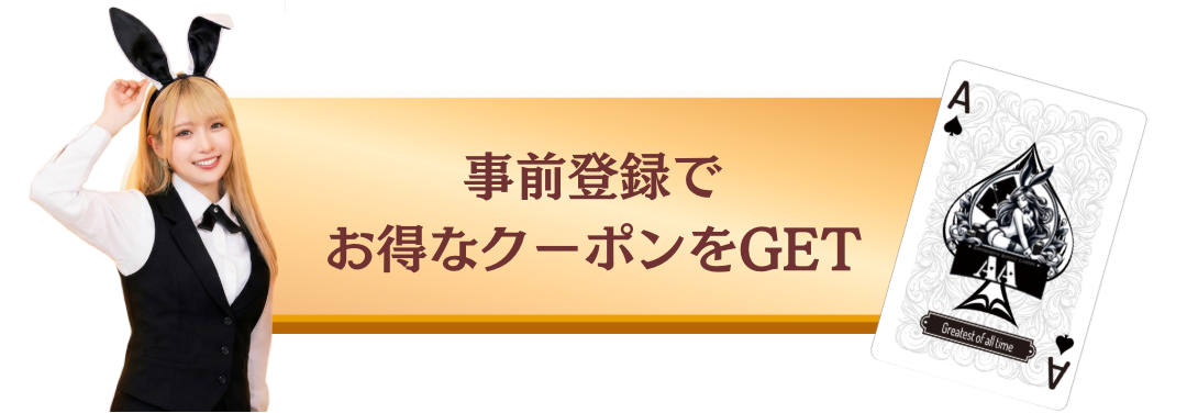 グランドオープン前<br>限定お得情報！<br>➤ LINE友だち追加 ➤